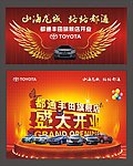 盛大开业