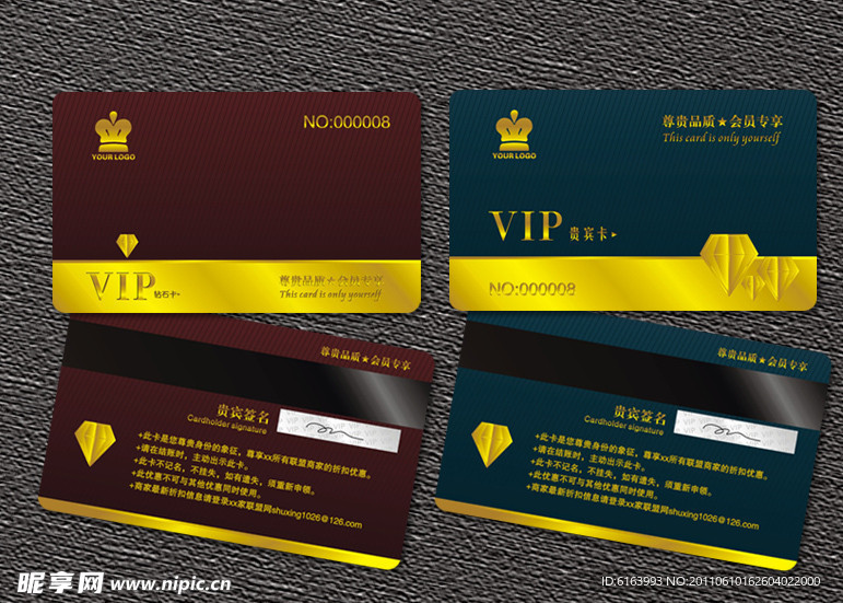 会员卡 VIP 贵宾卡 钻石卡