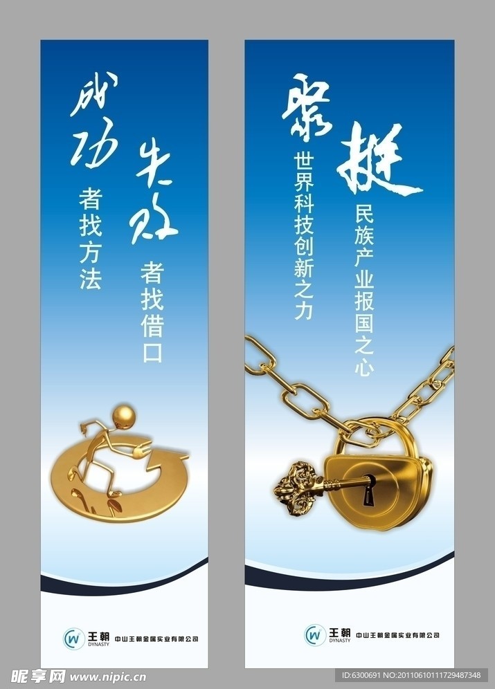企业形象画