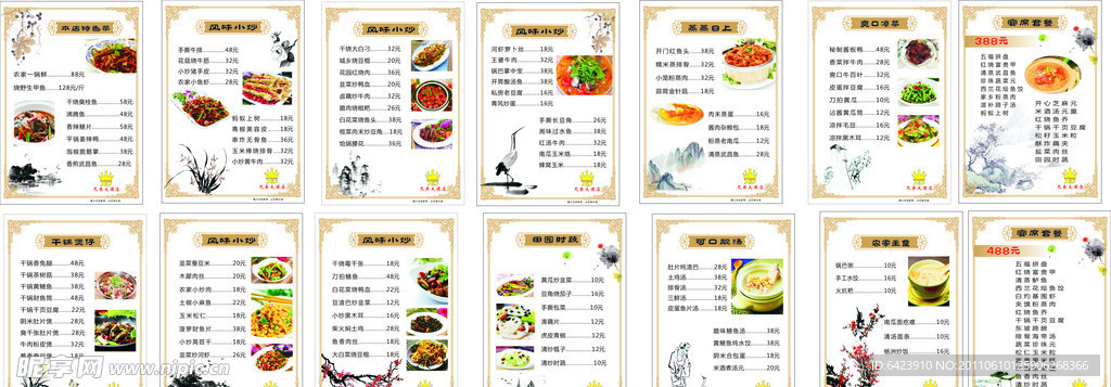 菜单