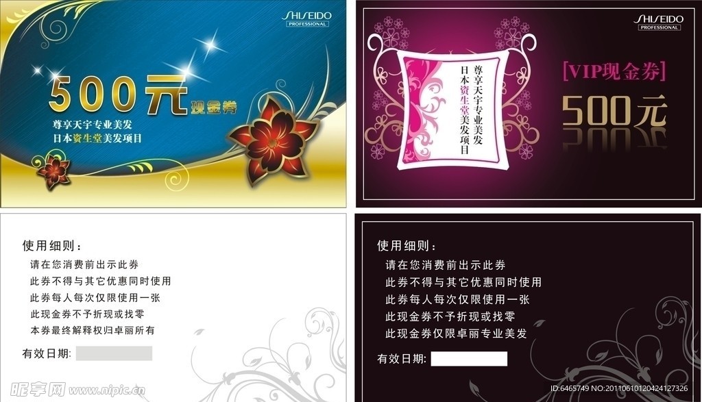 美容现金卡片