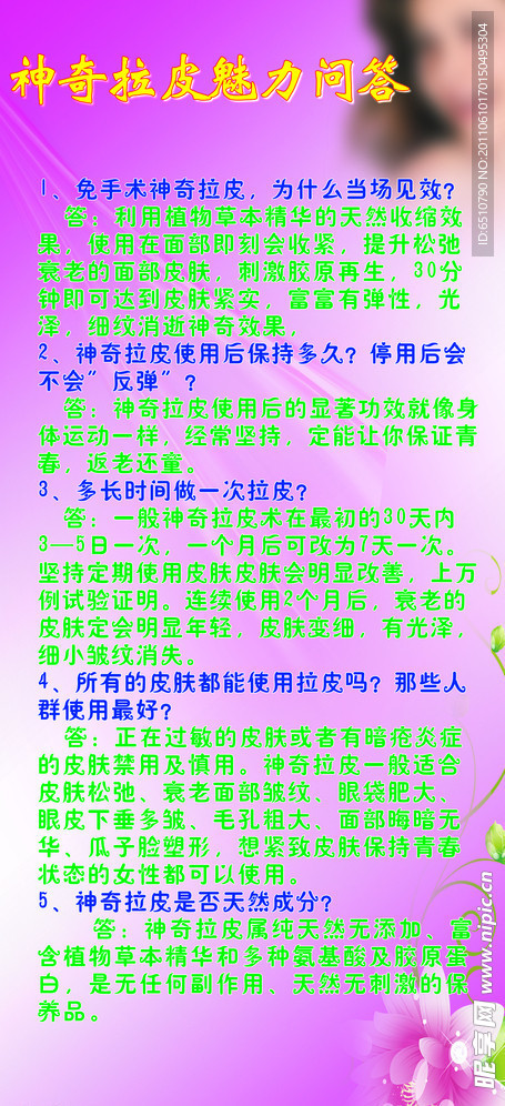 美容美发