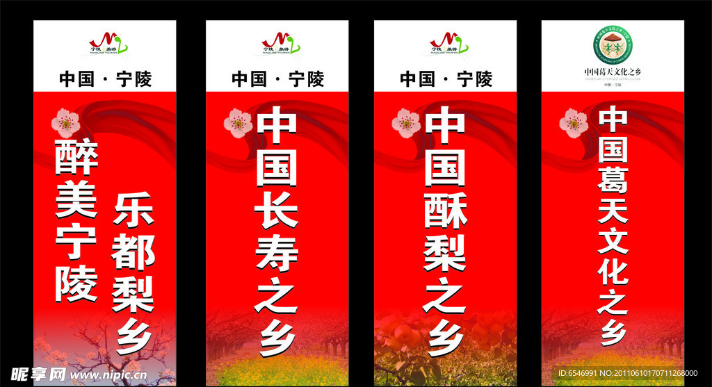 道旗