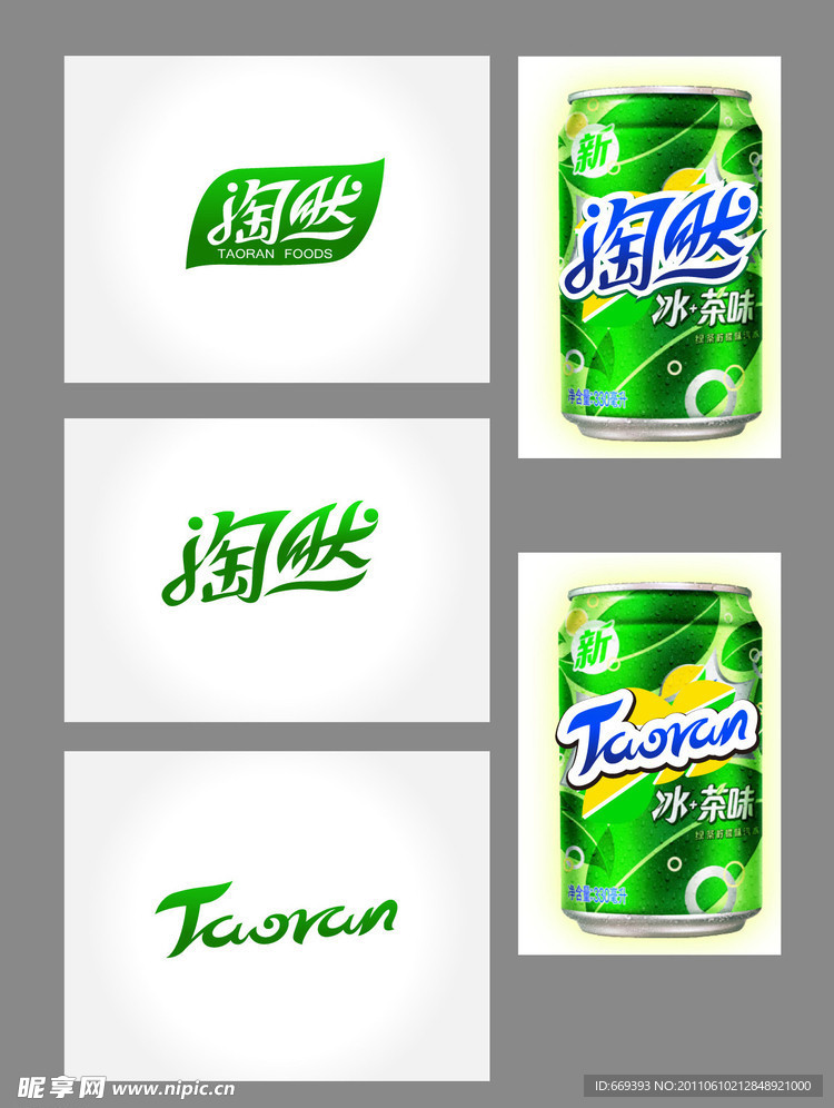 饮料标志设计
