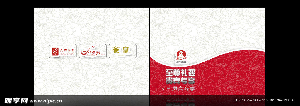 邀请函 画册设计