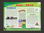 安全 国家电网