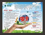 安全 国家电网