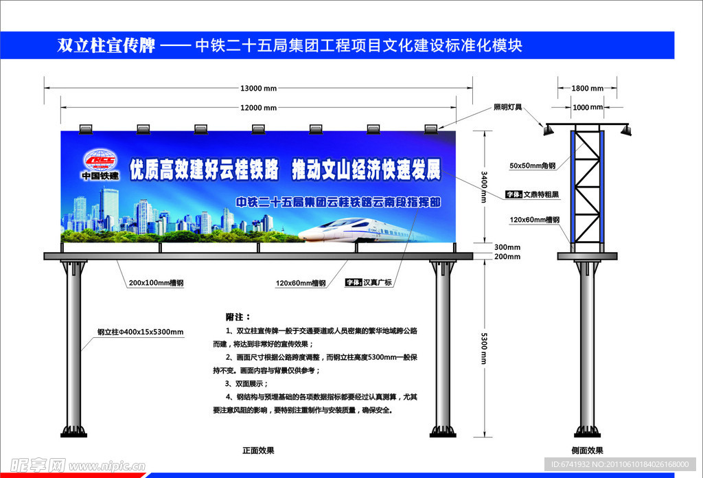 路牌