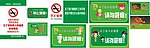禁止吸烟