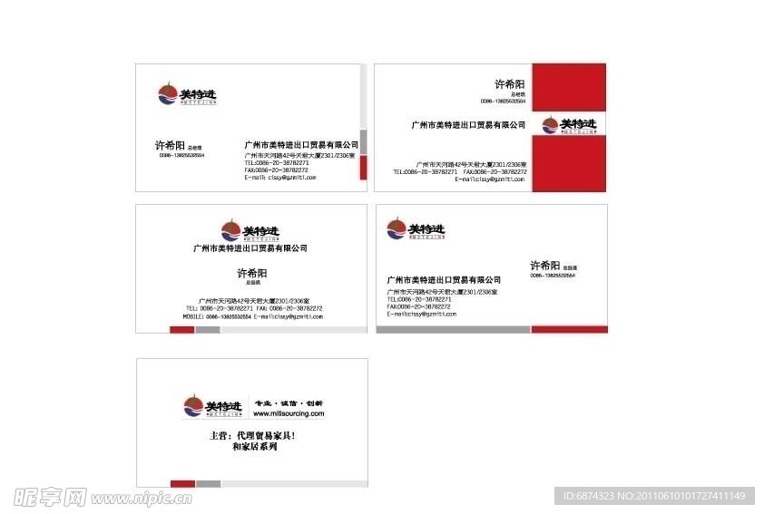名片