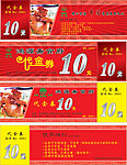 食府代金券卡