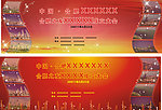背景图 星光 光束
