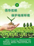 环保