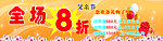 父亲节 全场8折