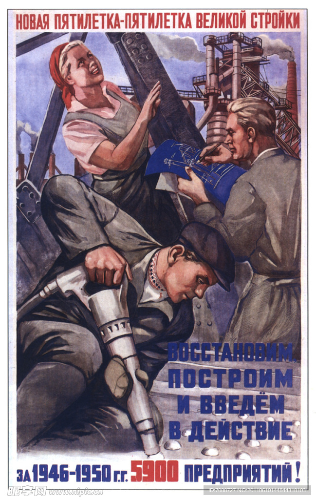俄式海报
