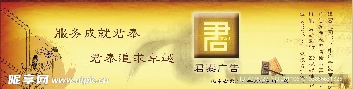 墙体广告