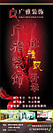 装饰公司广告