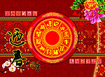 12生肖