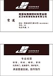 标致钢铁