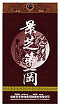 酒盒包装