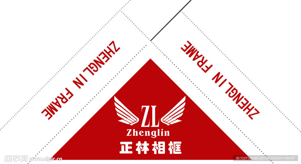 正林相框相册包角印刷品
