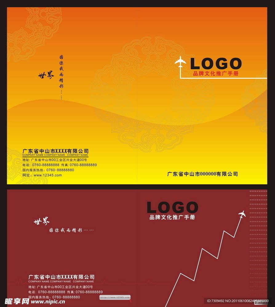 创意画册封面