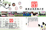 学校介绍