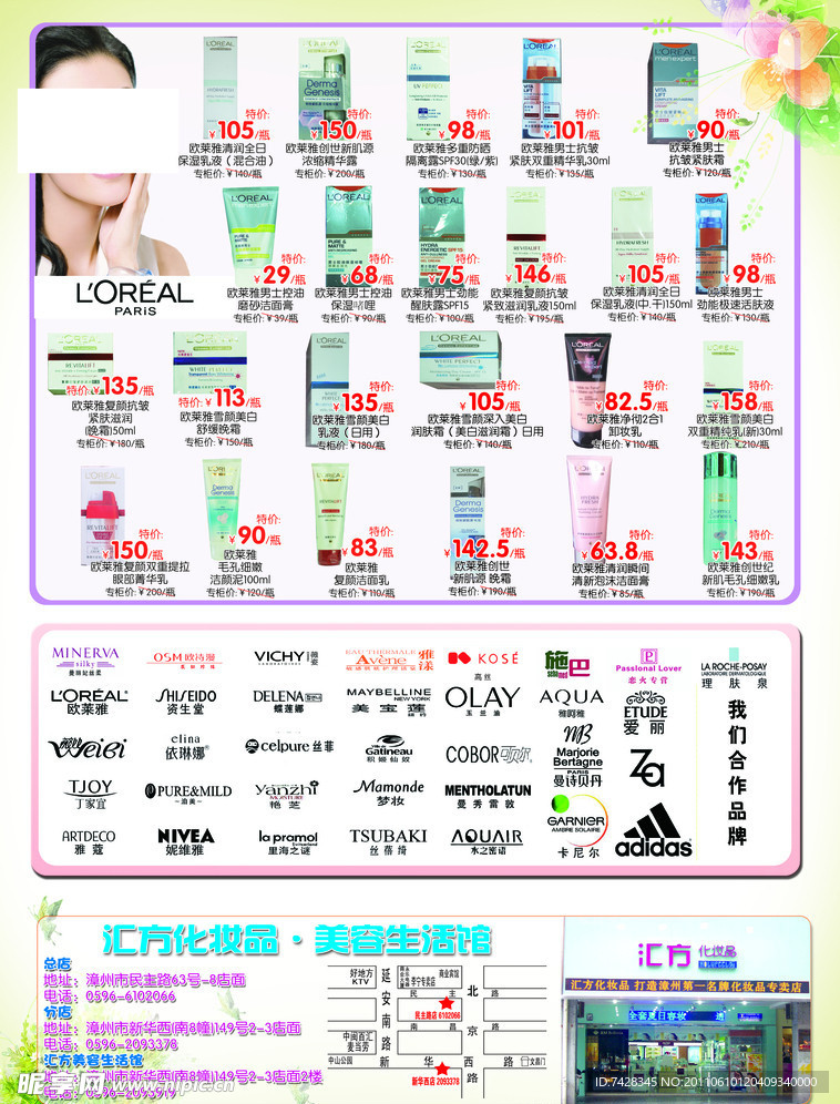 化妆品广告