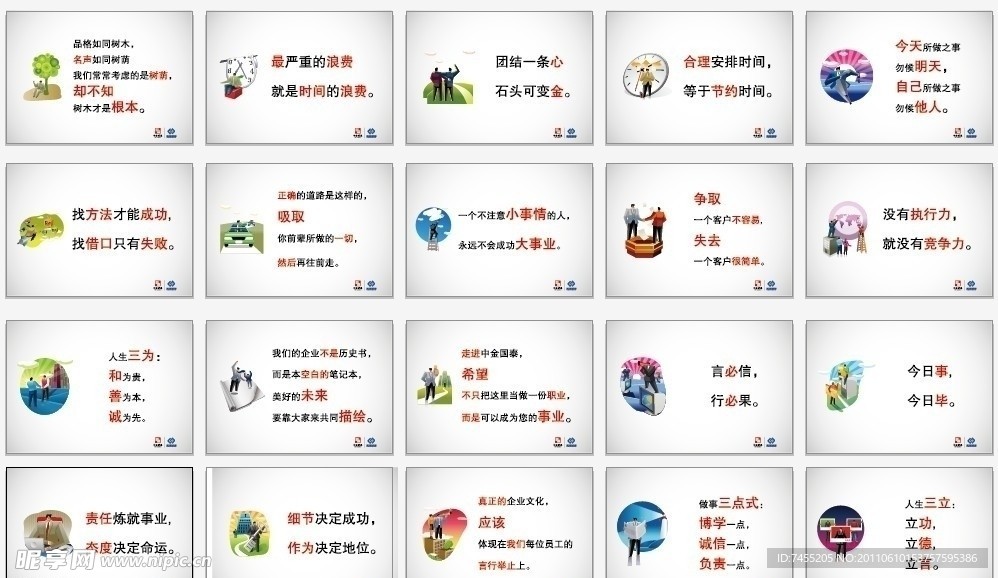 企业文化