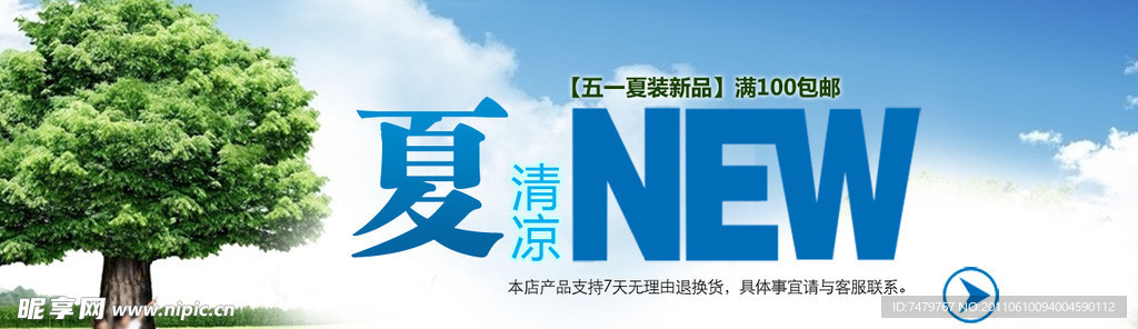 网页五一活动广告