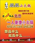 餐饮海报