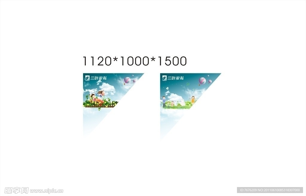 卡通吊旗海报设计