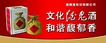 酒鬼酒