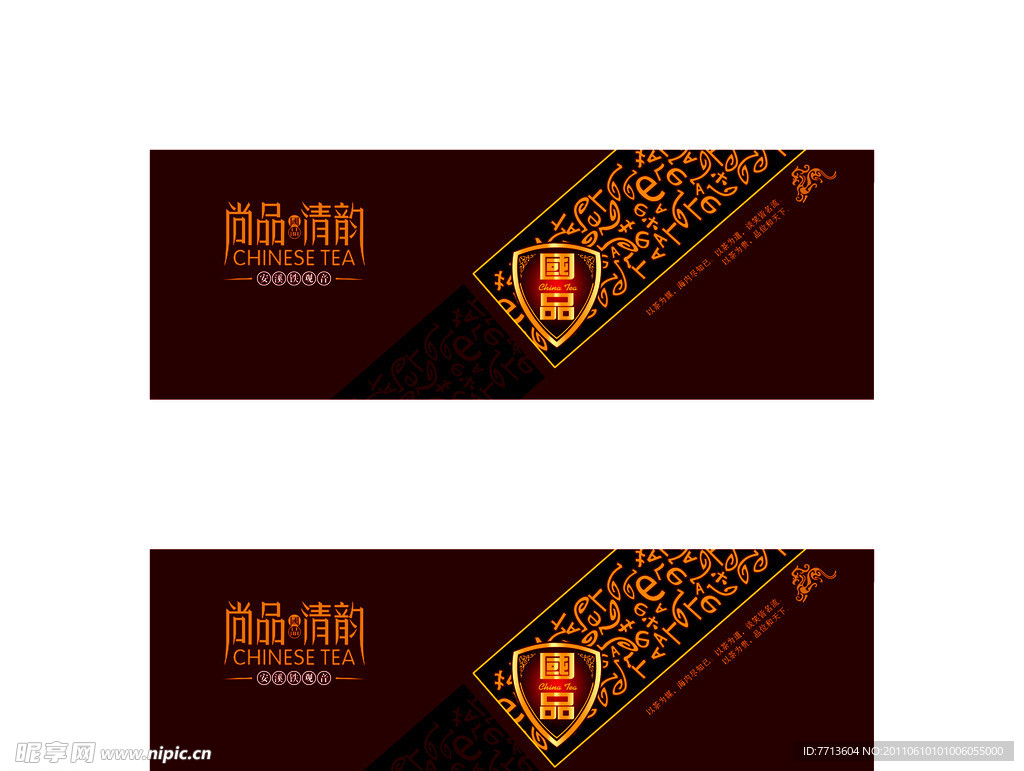 茶叶包装 铁观音