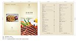 酒店西餐送餐菜牌