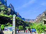 云台山