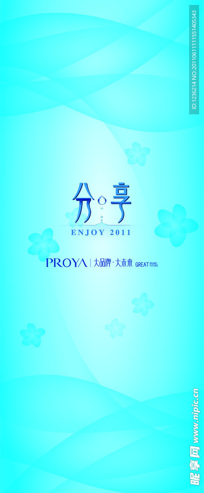 珀莱雅