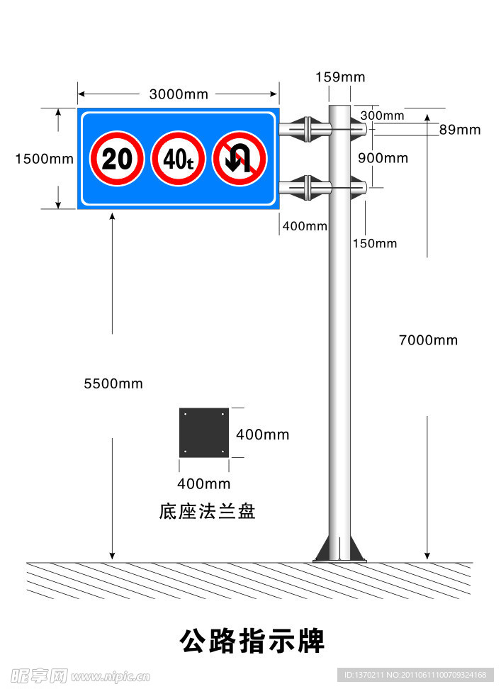 公路指示牌