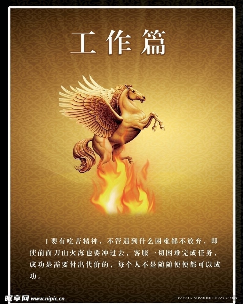 企业标语牌