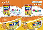 宠物食品广告