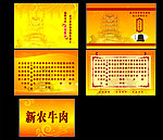 宴会模板