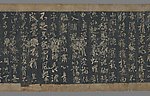 唐太宗行书