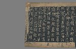 唐太宗 行书