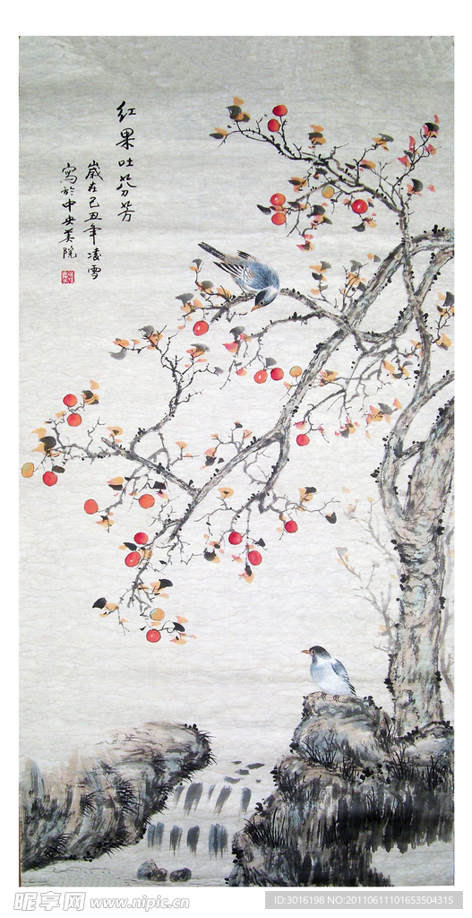 红果吐芬芳