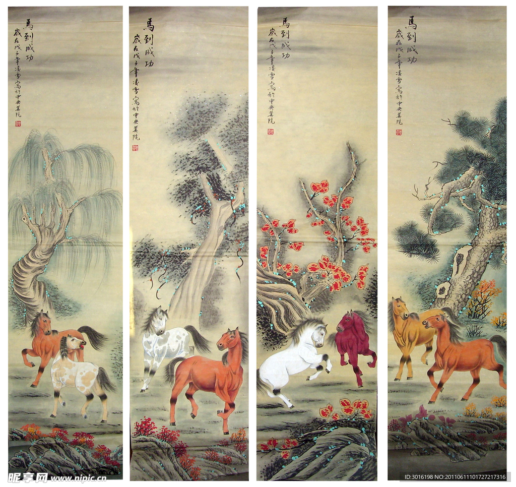 马到成功