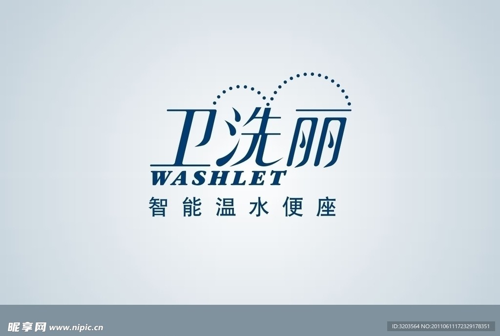 卫洗丽LOGO