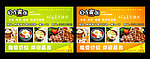 自作煮张传单
