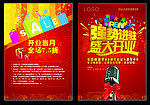 强势进驻 盛大开业