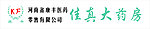 佳真大药房门头