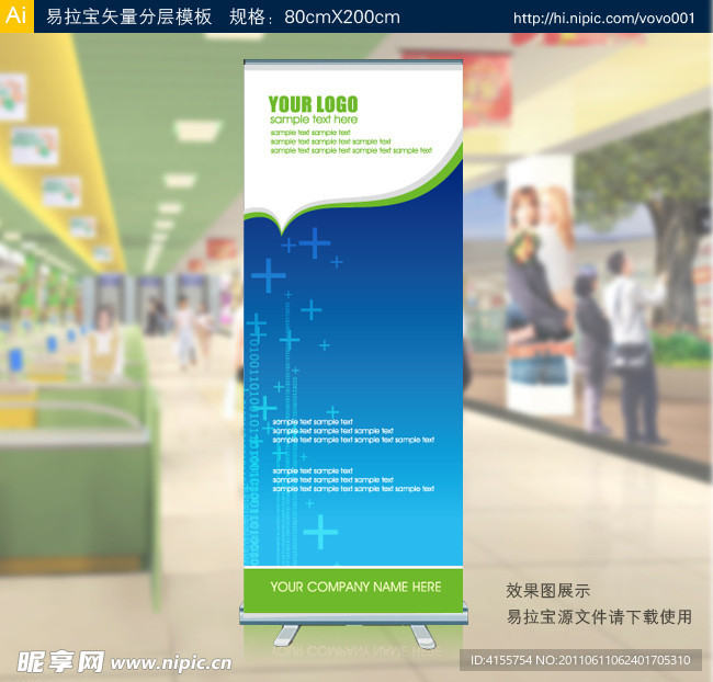 科技易拉宝模板